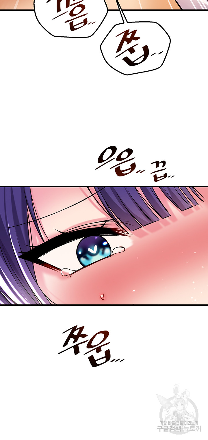 Academy 19 Game Raw Chapter 36 Page 38
