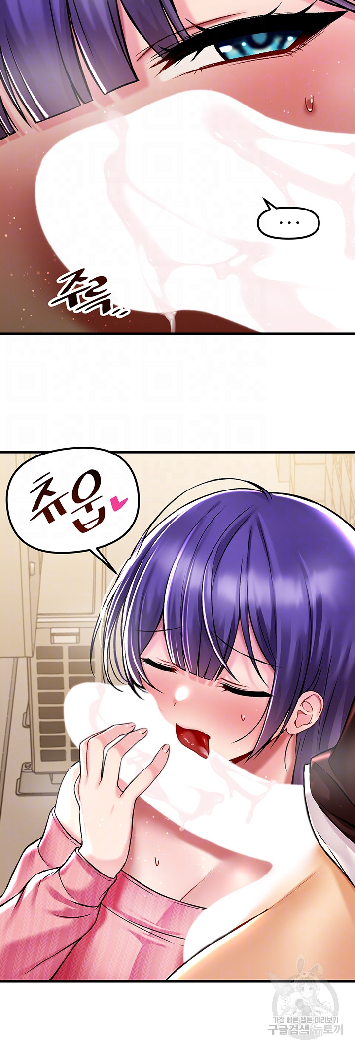 Academy 19 Game Raw Chapter 36 Page 4