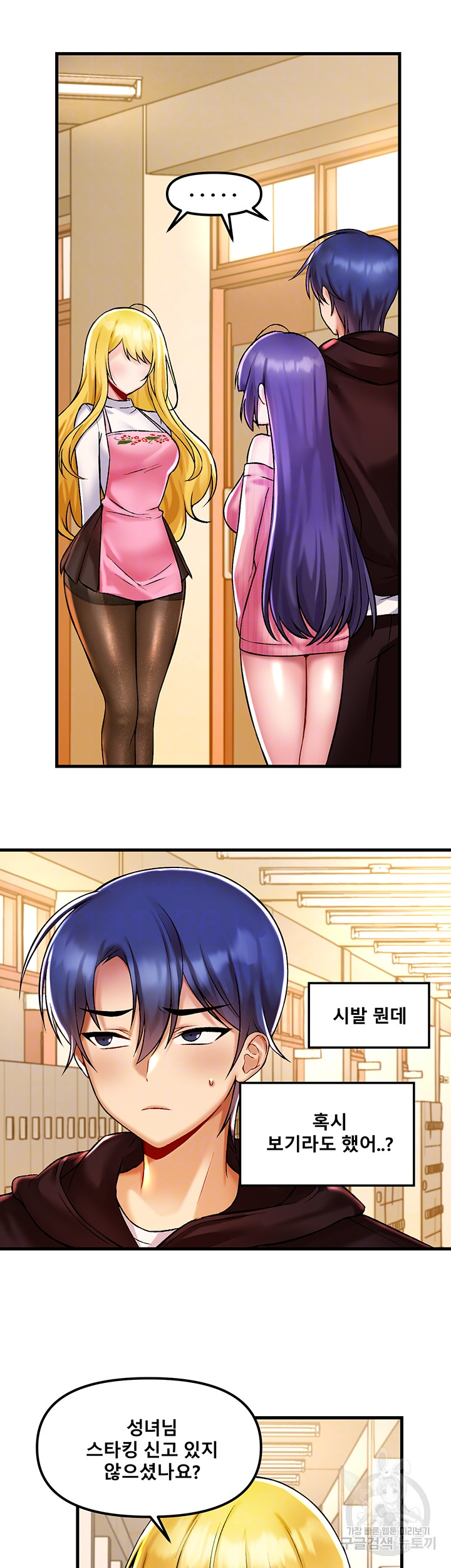 Academy 19 Game Raw Chapter 36 Page 7