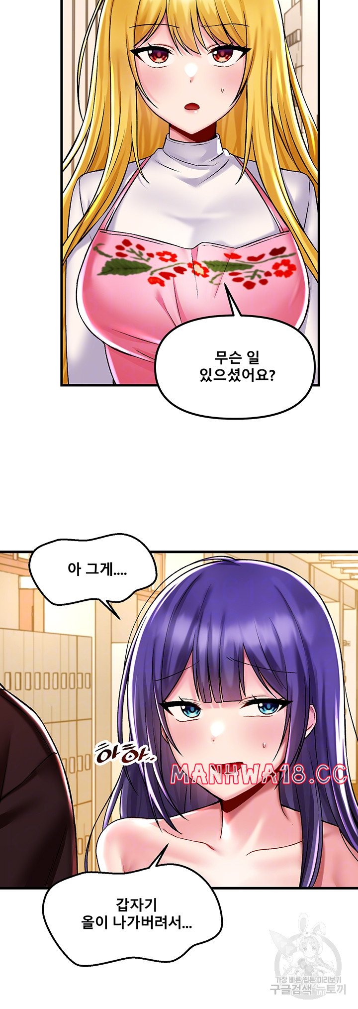 Academy 19 Game Raw Chapter 36 Page 8