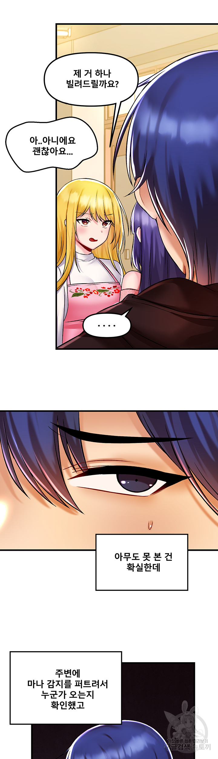 Academy 19 Game Raw Chapter 36 Page 9