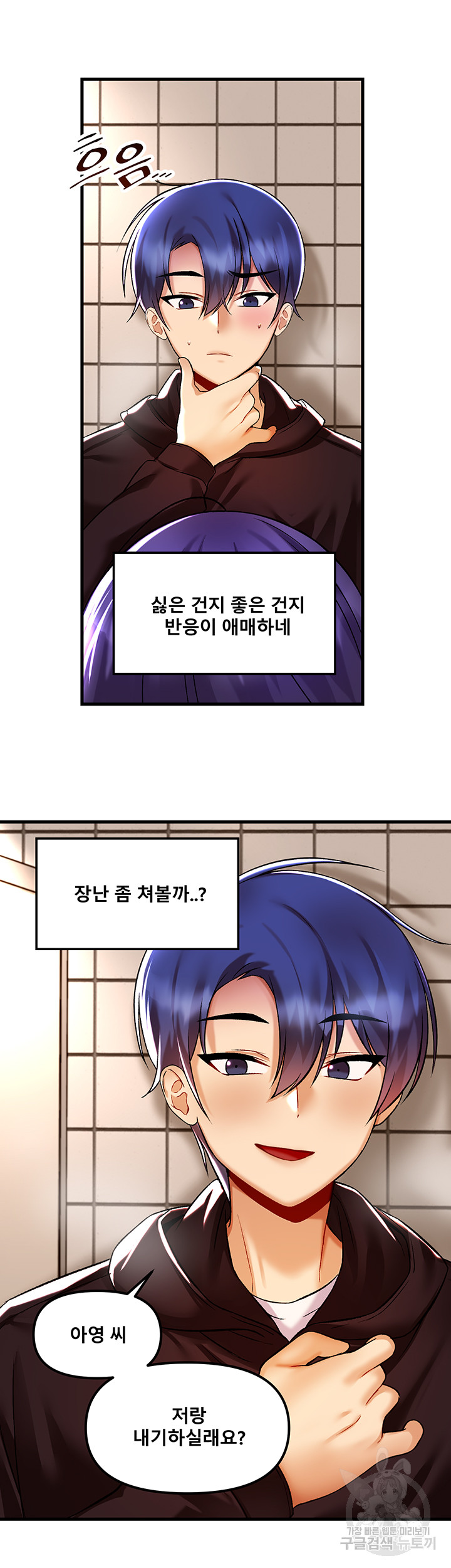 Academy 19 Game Raw Chapter 38 Page 12
