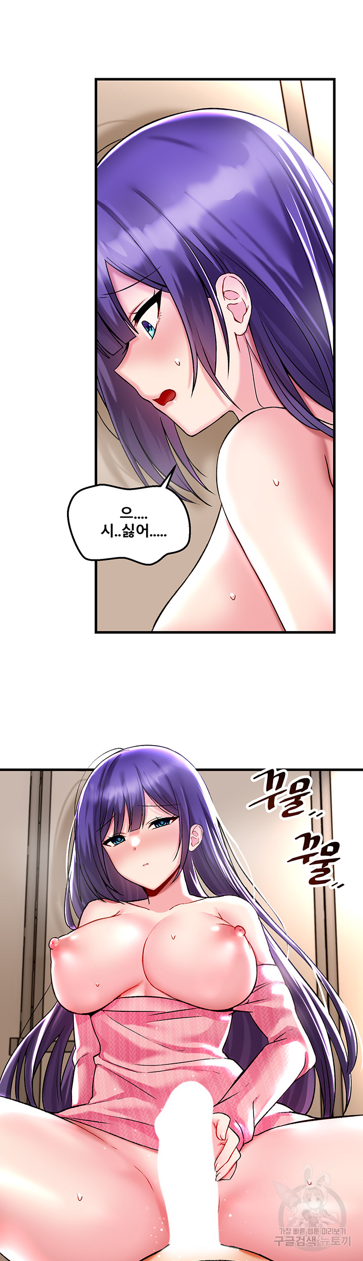 Academy 19 Game Raw Chapter 38 Page 17