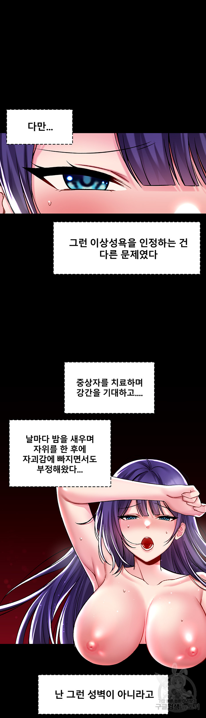 Academy 19 Game Raw Chapter 38 Page 2