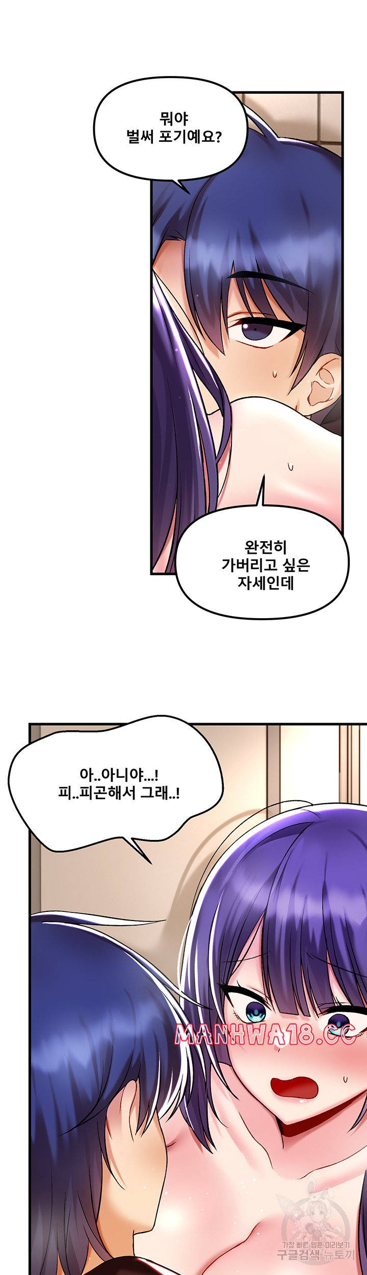 Academy 19 Game Raw Chapter 38 Page 21