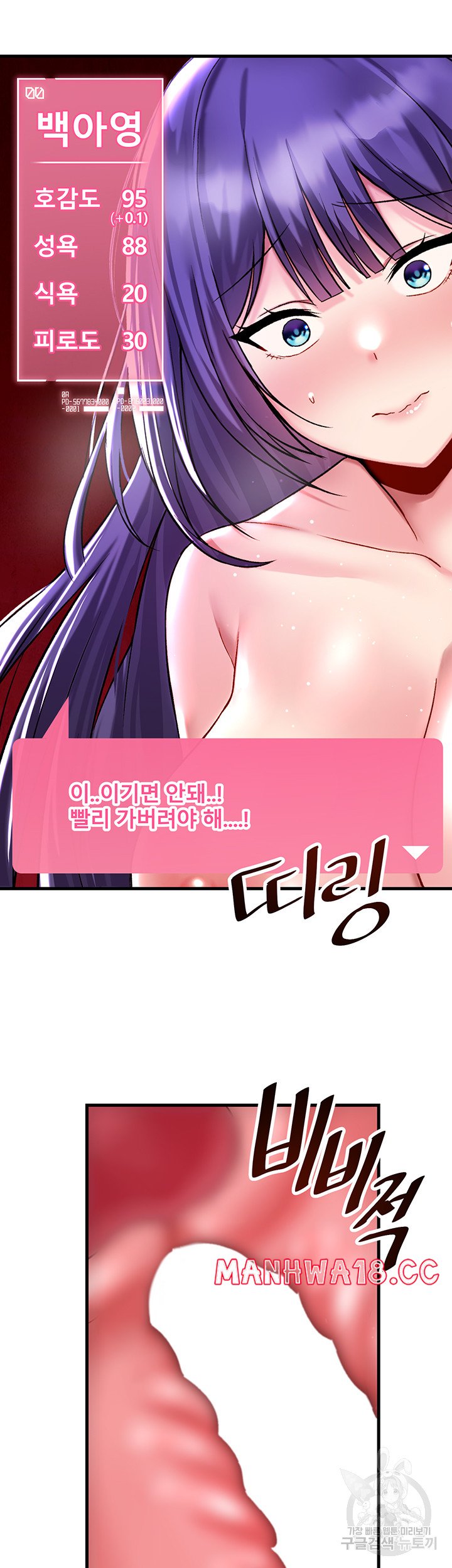 Academy 19 Game Raw Chapter 38 Page 23
