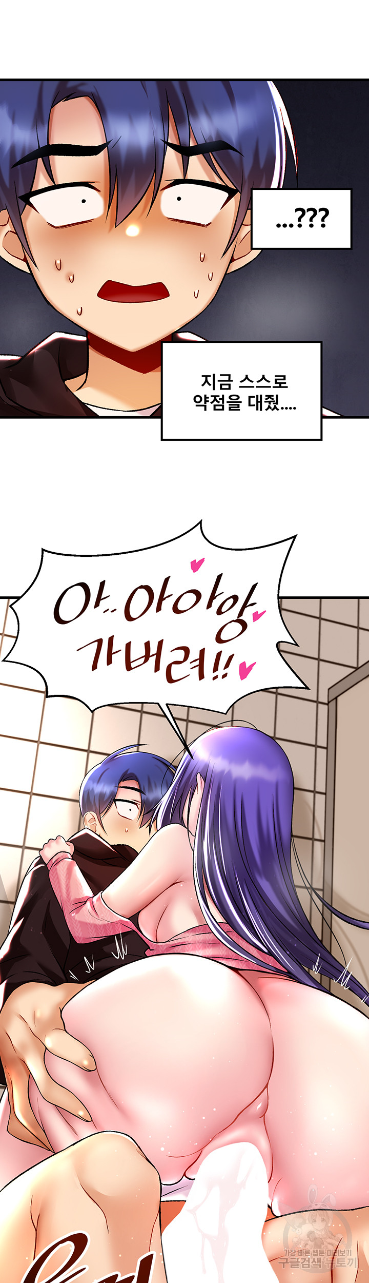 Academy 19 Game Raw Chapter 38 Page 25