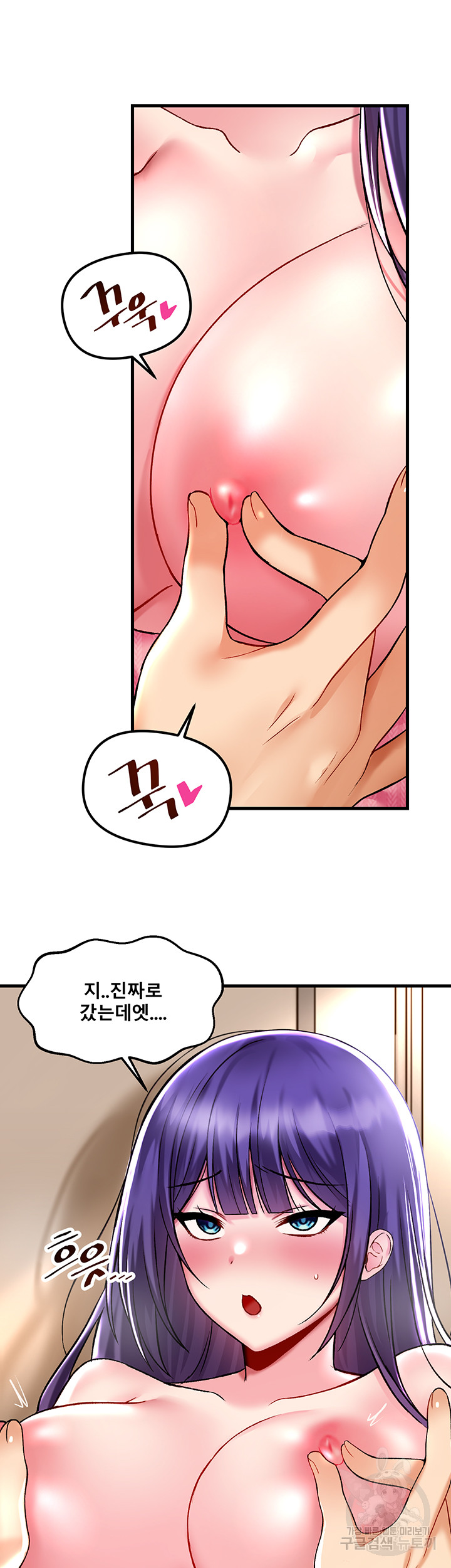 Academy 19 Game Raw Chapter 38 Page 29