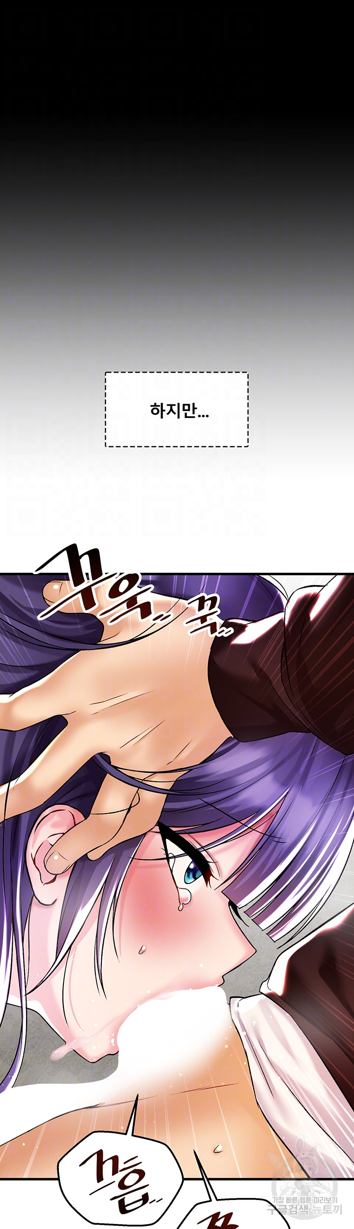 Academy 19 Game Raw Chapter 38 Page 3
