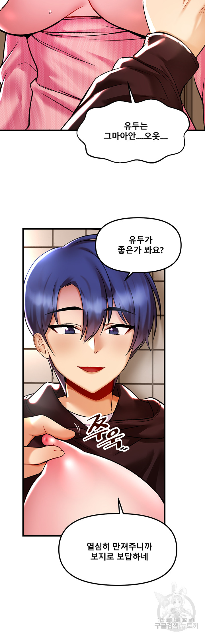 Academy 19 Game Raw Chapter 38 Page 30