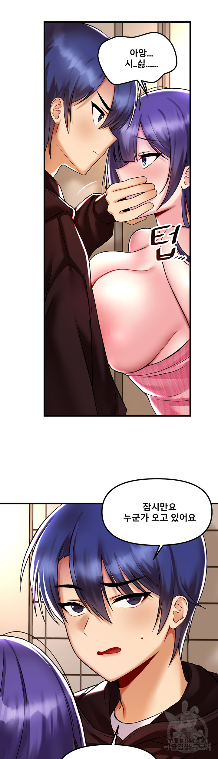 Academy 19 Game Raw Chapter 38 Page 31