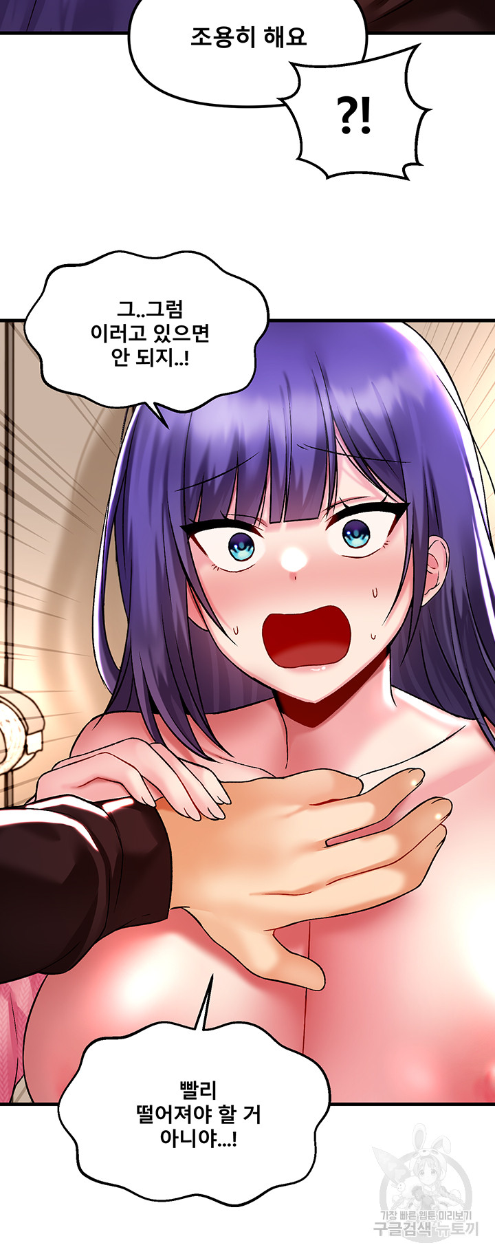 Academy 19 Game Raw Chapter 38 Page 32