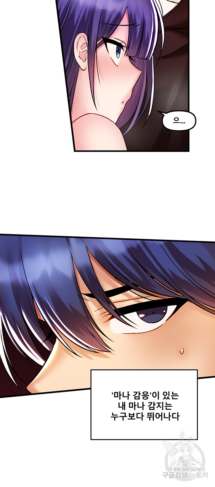 Academy 19 Game Raw Chapter 38 Page 34