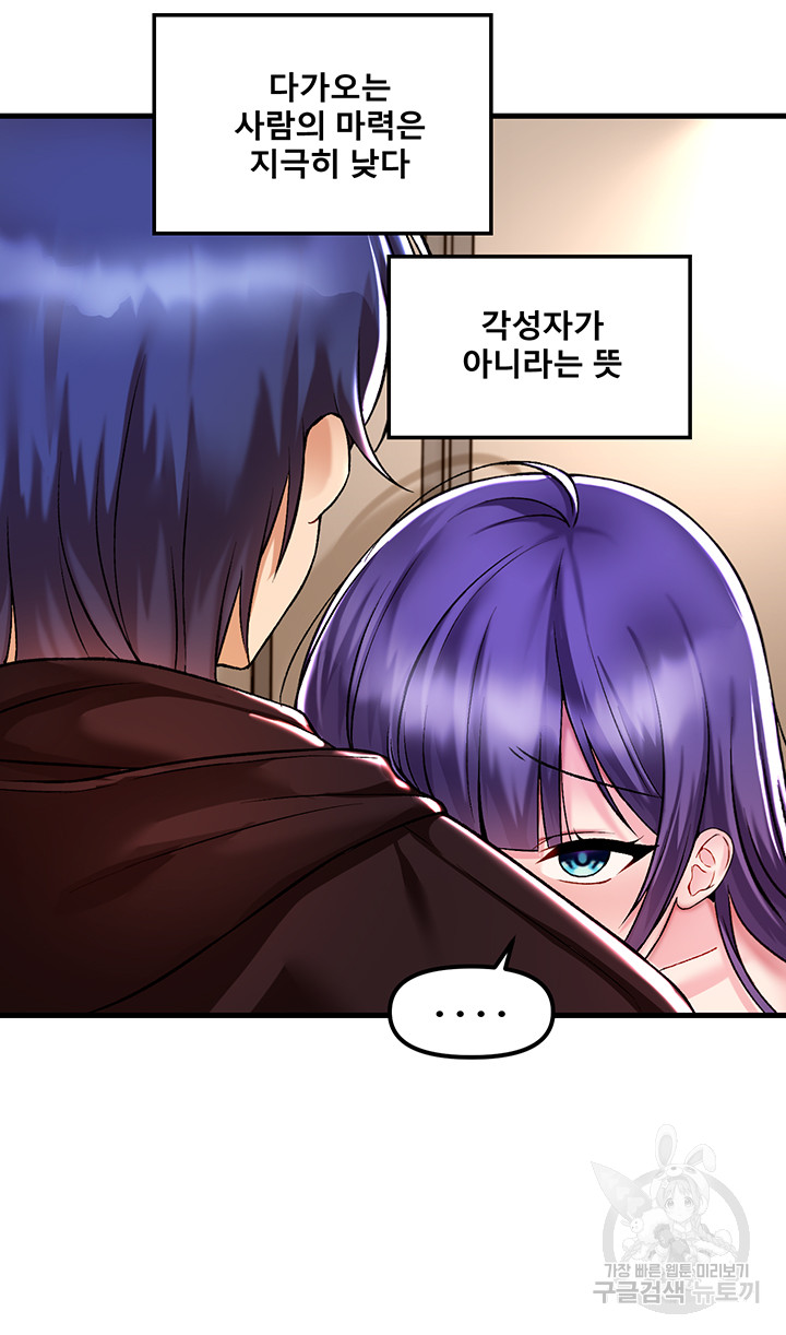 Academy 19 Game Raw Chapter 38 Page 36