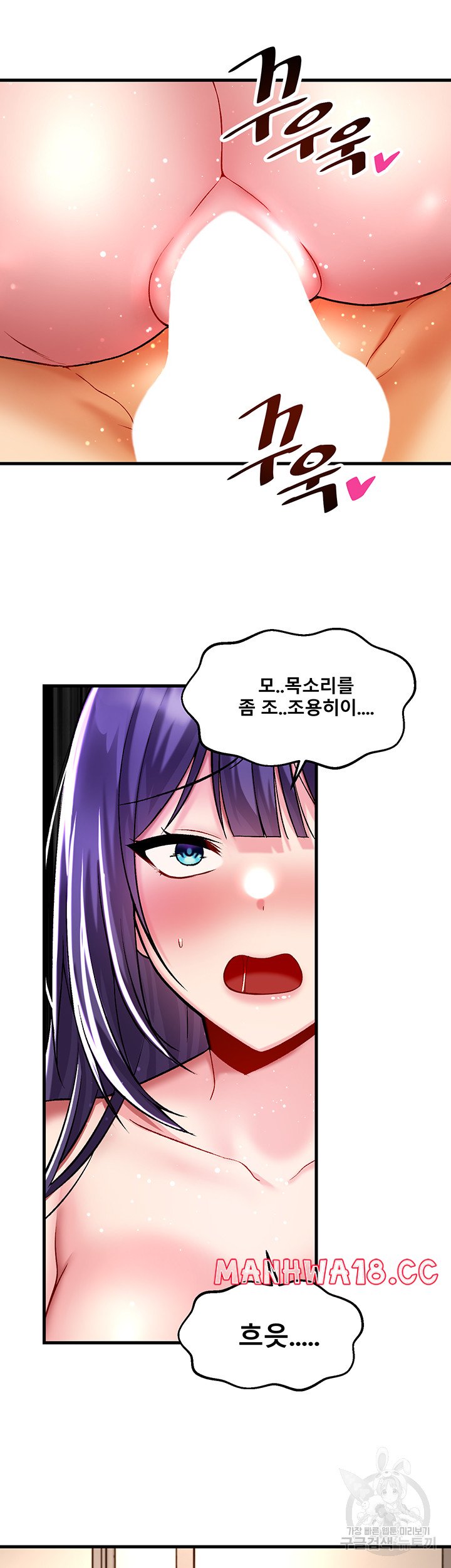 Academy 19 Game Raw Chapter 38 Page 39