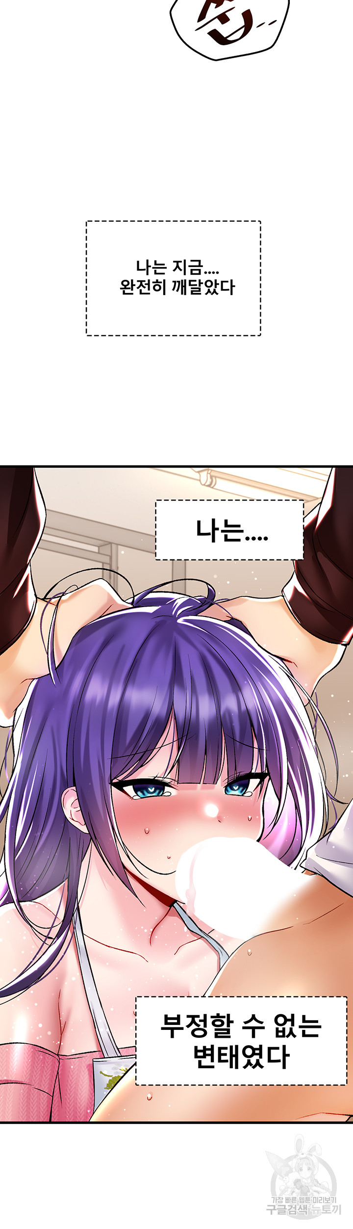Academy 19 Game Raw Chapter 38 Page 4