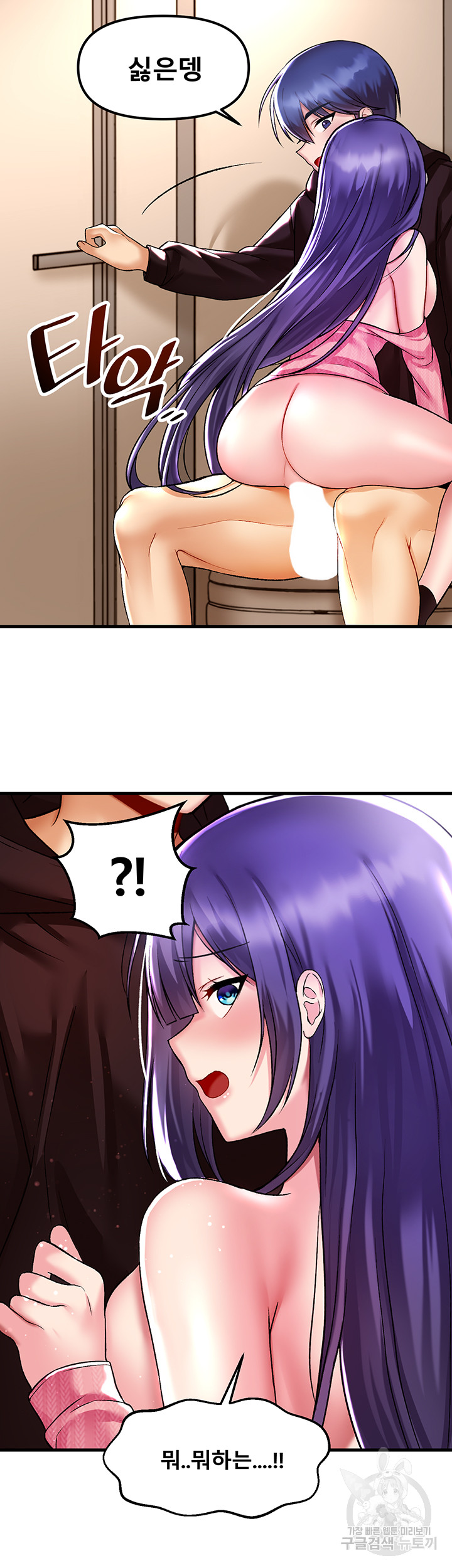 Academy 19 Game Raw Chapter 38 Page 40