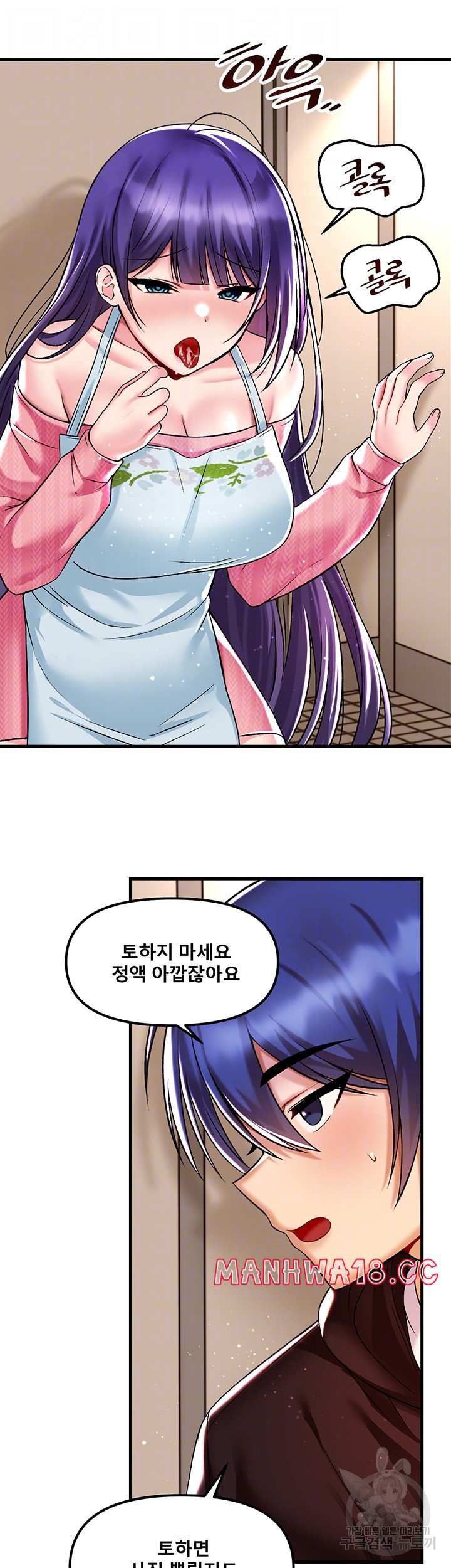 Academy 19 Game Raw Chapter 38 Page 9