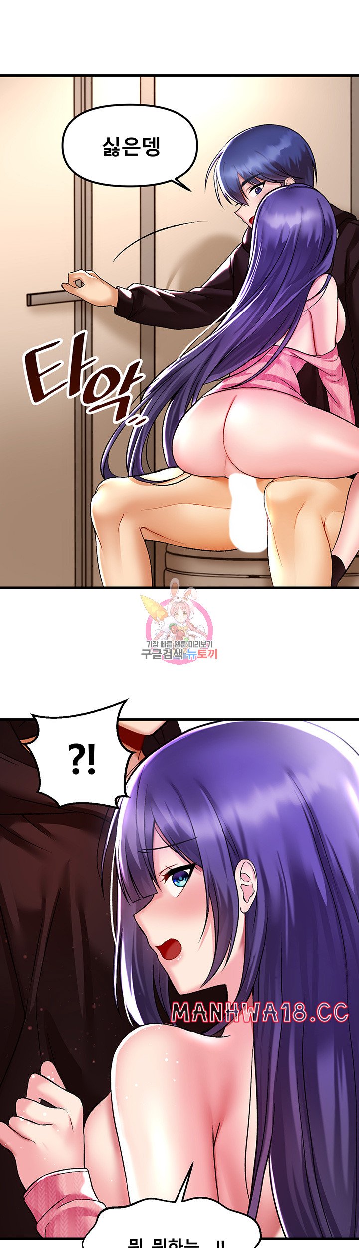 Academy 19 Game Raw Chapter 39 Page 1