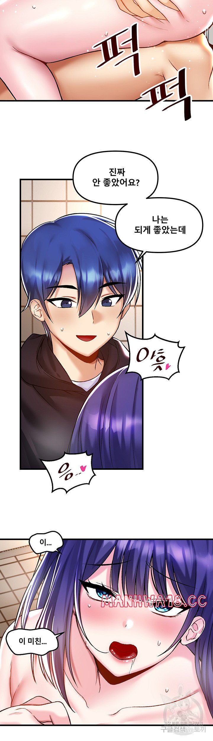 Academy 19 Game Raw Chapter 39 Page 11