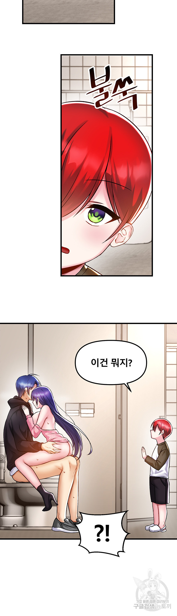 Academy 19 Game Raw Chapter 39 Page 13