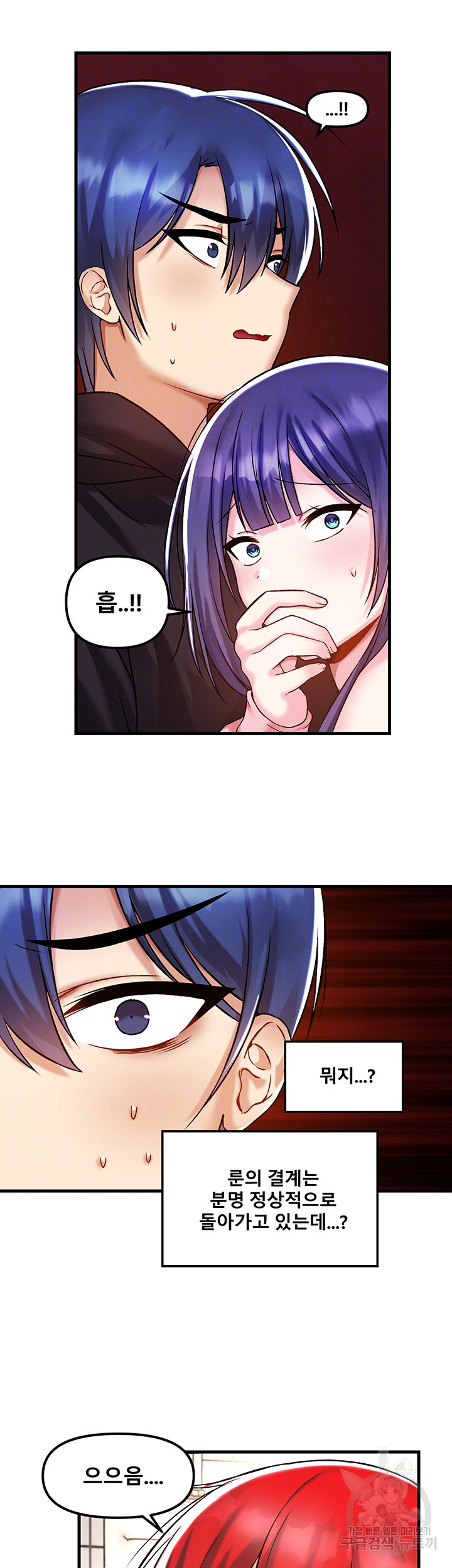 Academy 19 Game Raw Chapter 39 Page 14