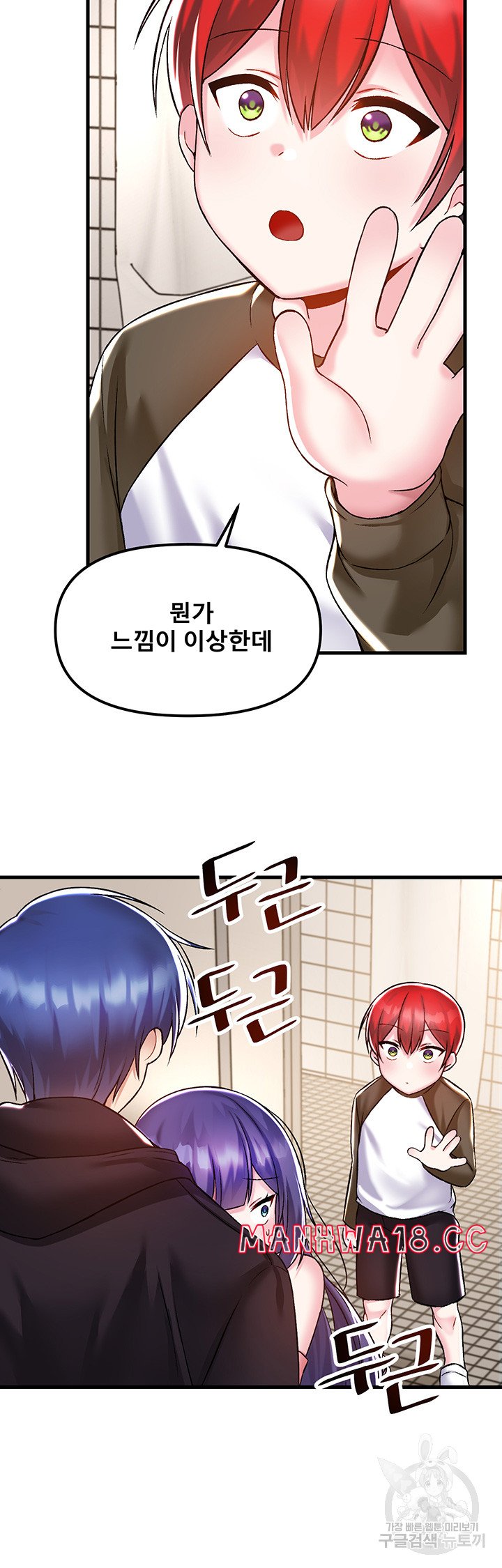 Academy 19 Game Raw Chapter 39 Page 15