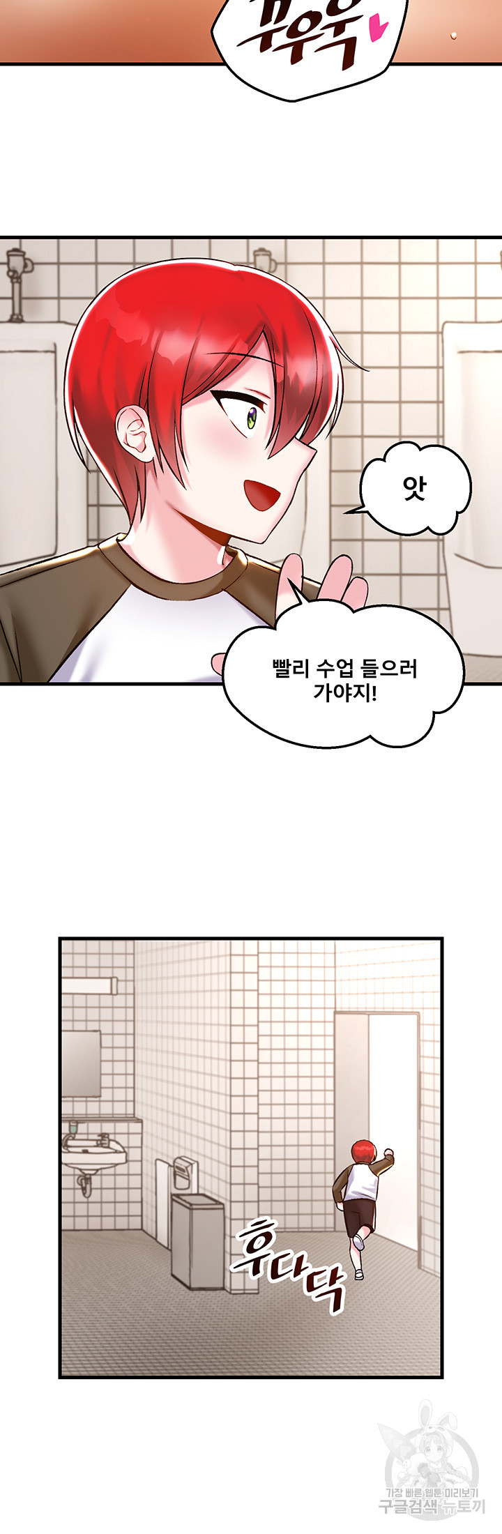 Academy 19 Game Raw Chapter 39 Page 17