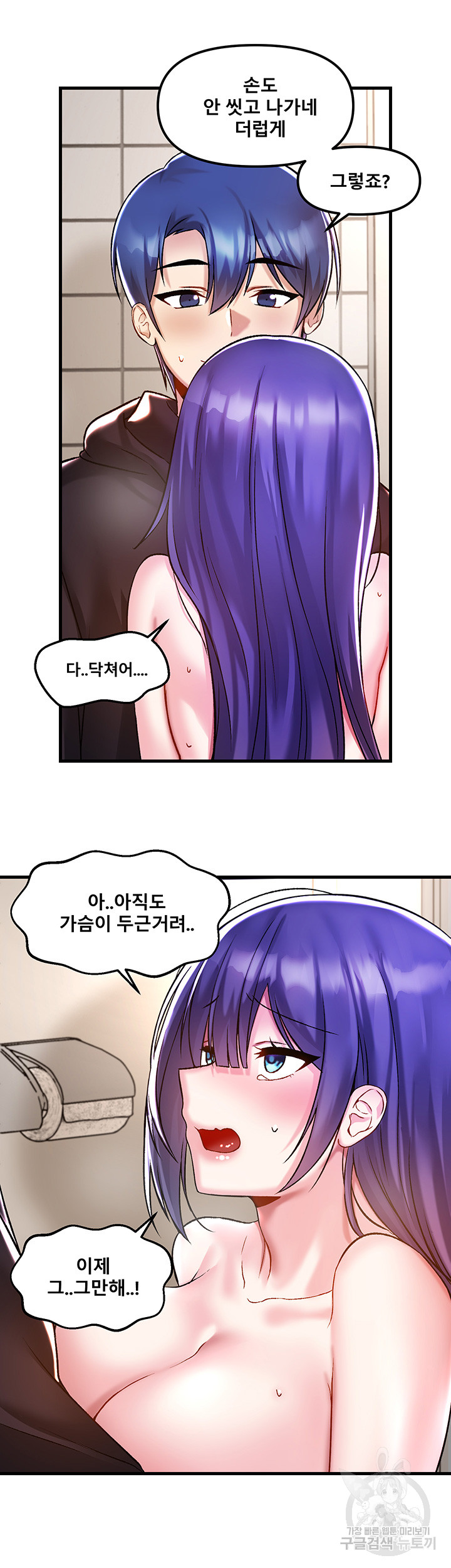 Academy 19 Game Raw Chapter 39 Page 18