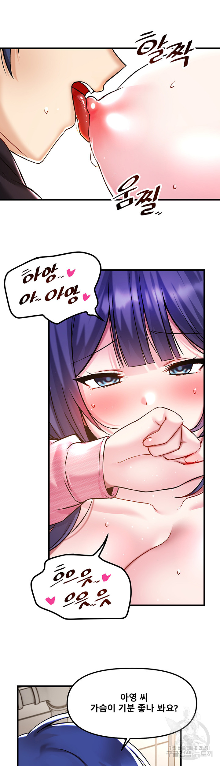 Academy 19 Game Raw Chapter 39 Page 20