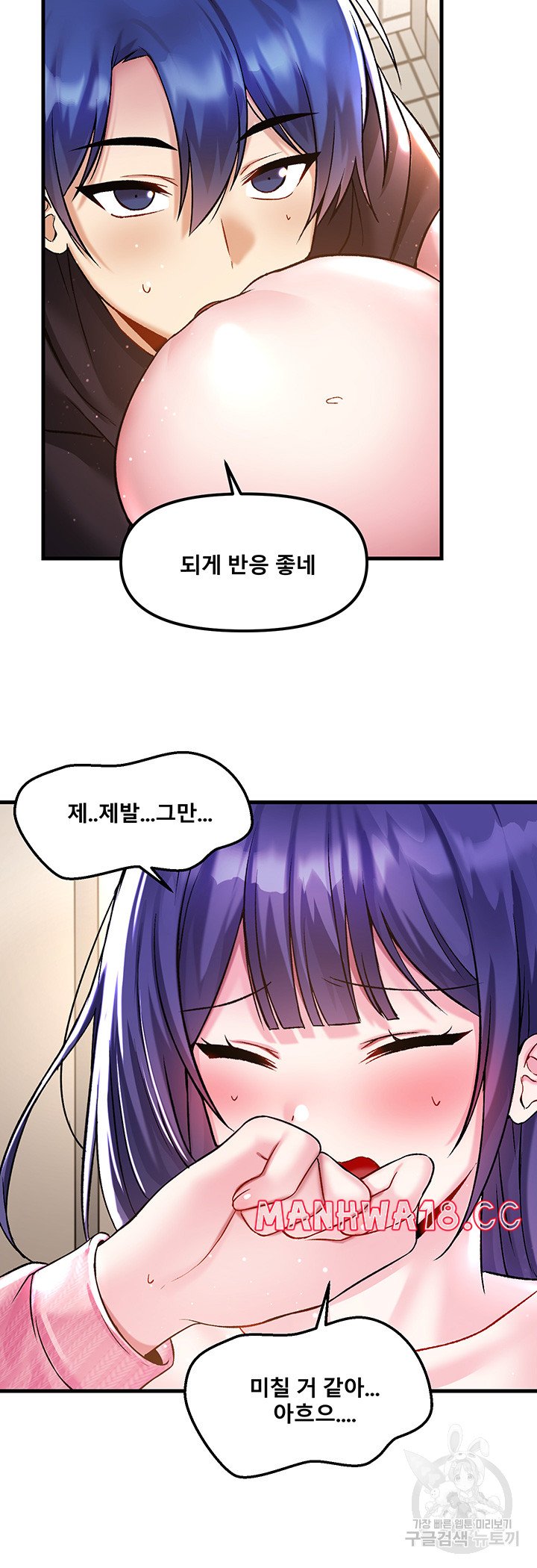 Academy 19 Game Raw Chapter 39 Page 21