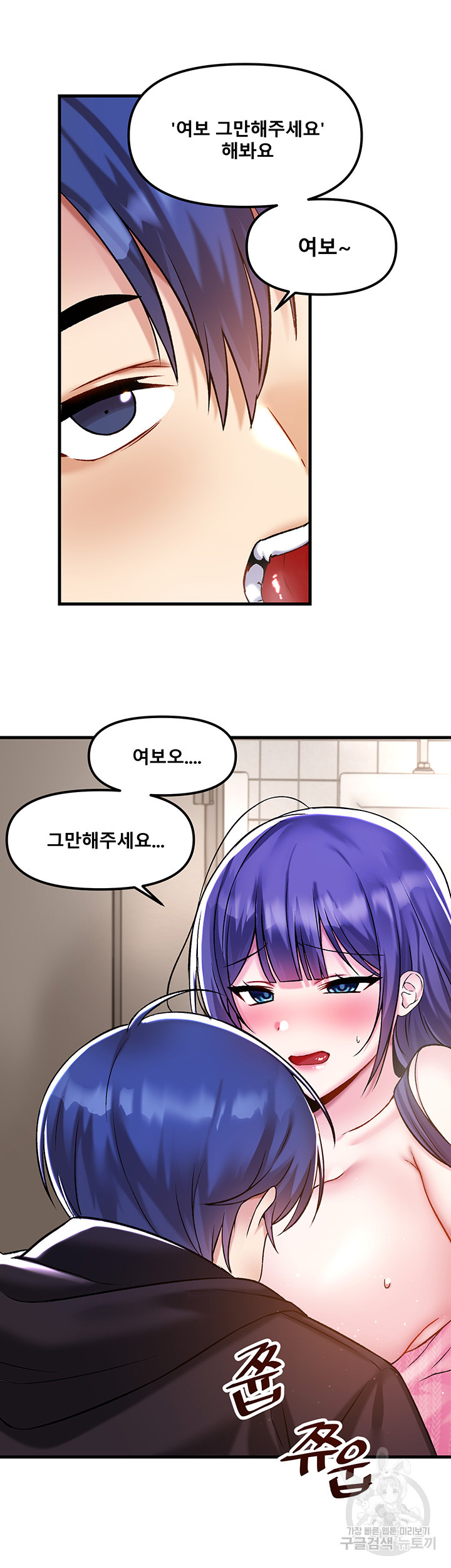 Academy 19 Game Raw Chapter 39 Page 22