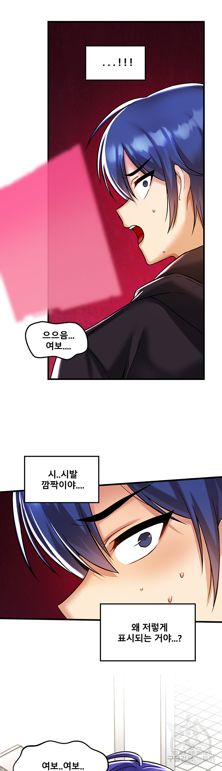 Academy 19 Game Raw Chapter 39 Page 26