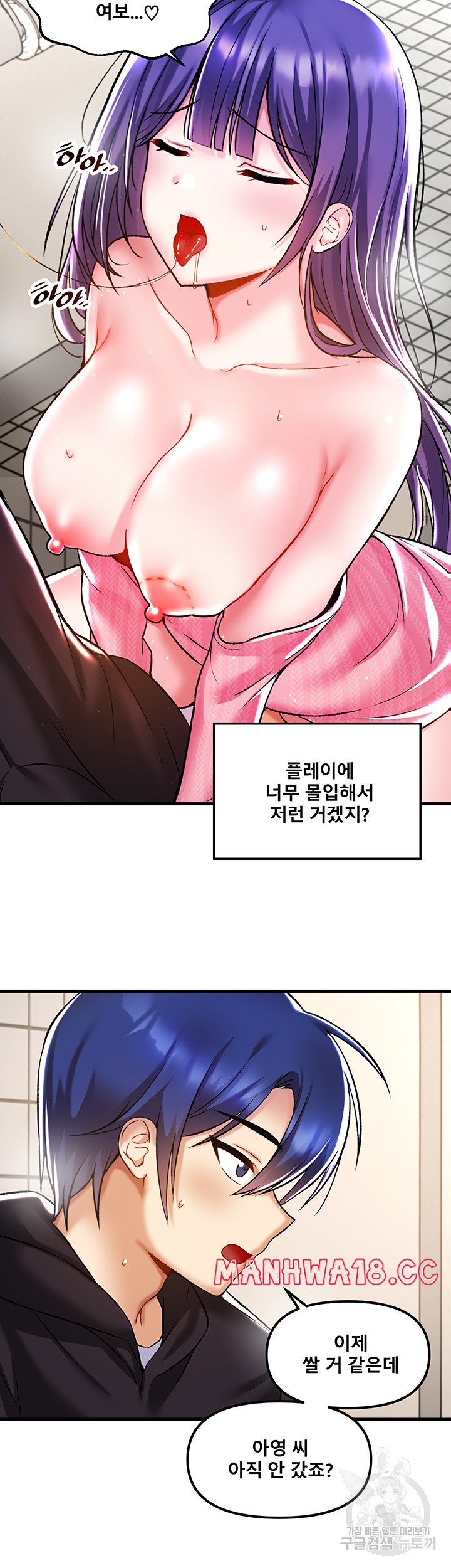 Academy 19 Game Raw Chapter 39 Page 27