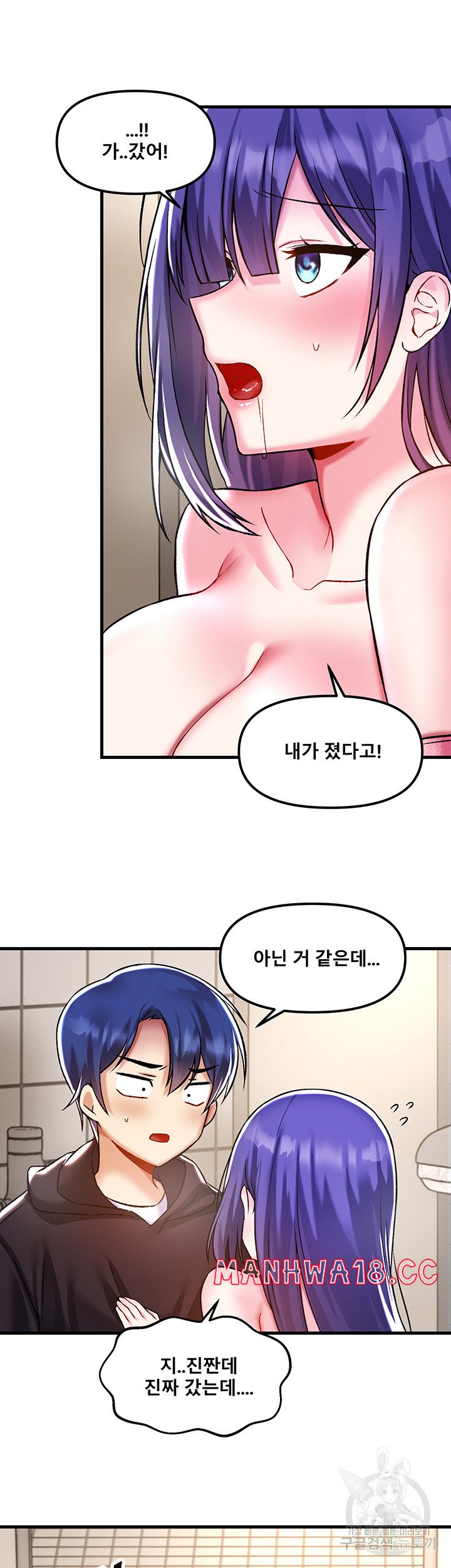 Academy 19 Game Raw Chapter 39 Page 28