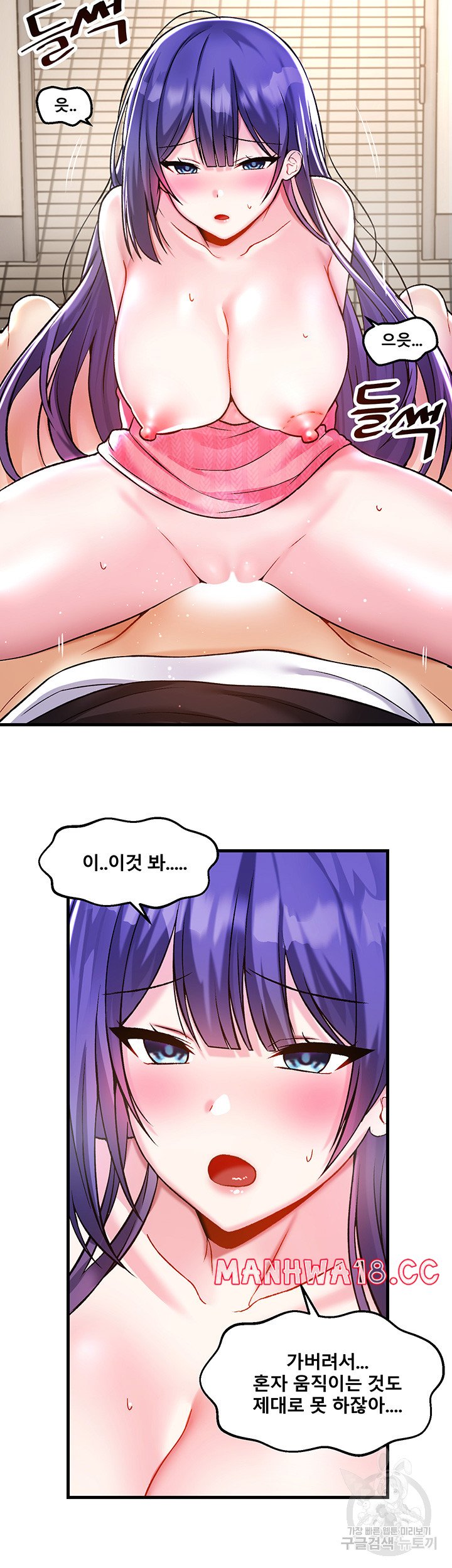 Academy 19 Game Raw Chapter 39 Page 29