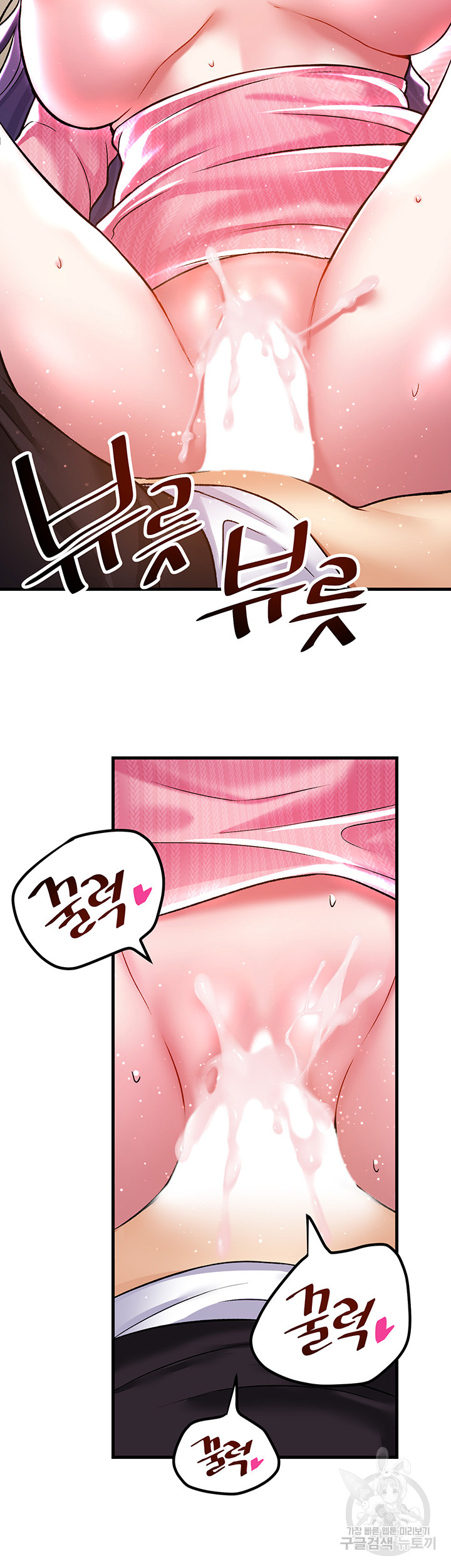 Academy 19 Game Raw Chapter 39 Page 31