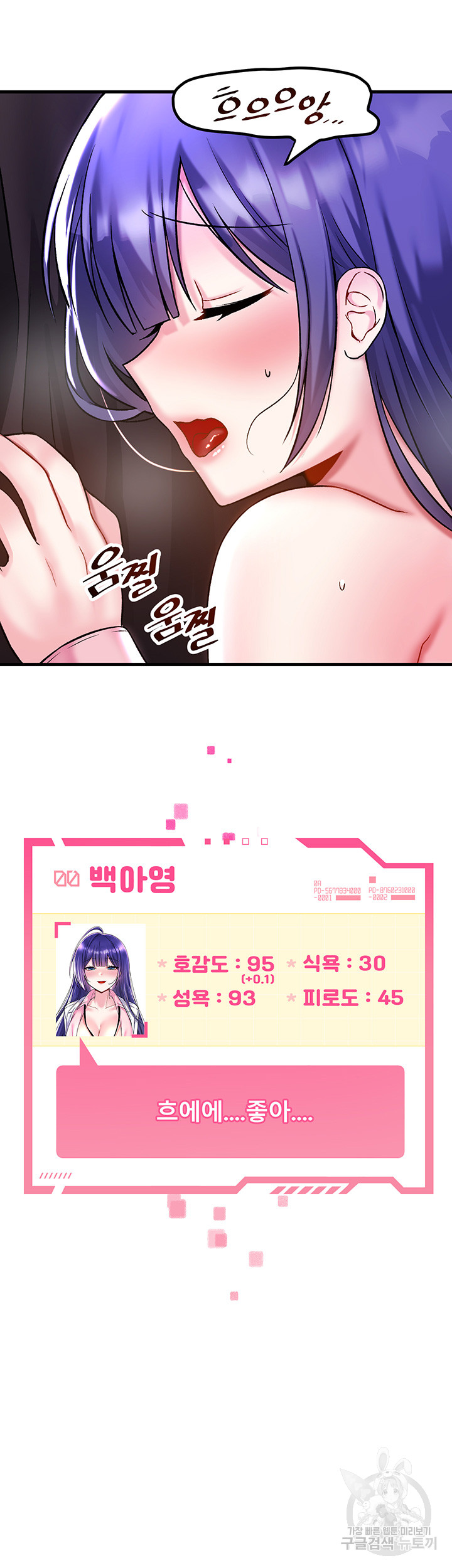 Academy 19 Game Raw Chapter 39 Page 32