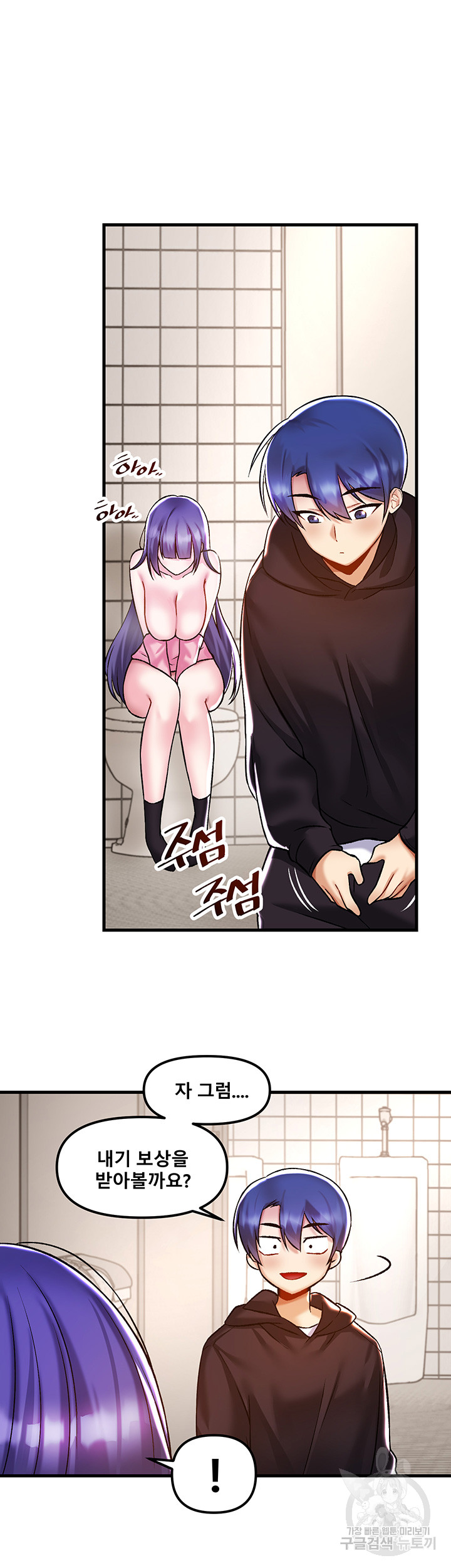 Academy 19 Game Raw Chapter 39 Page 33