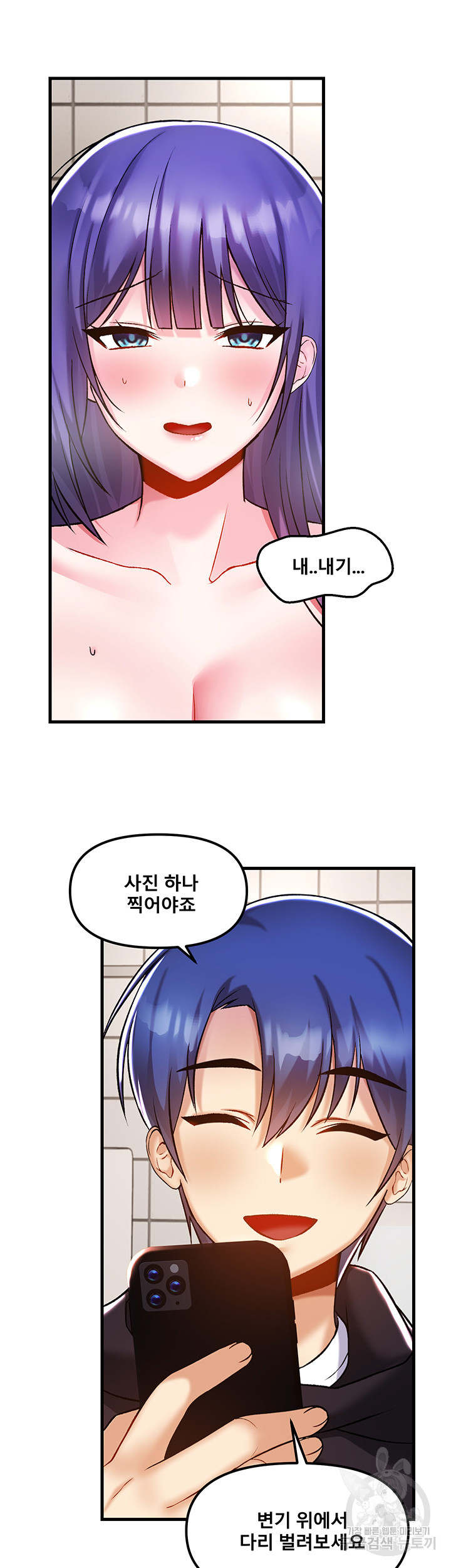 Academy 19 Game Raw Chapter 39 Page 34