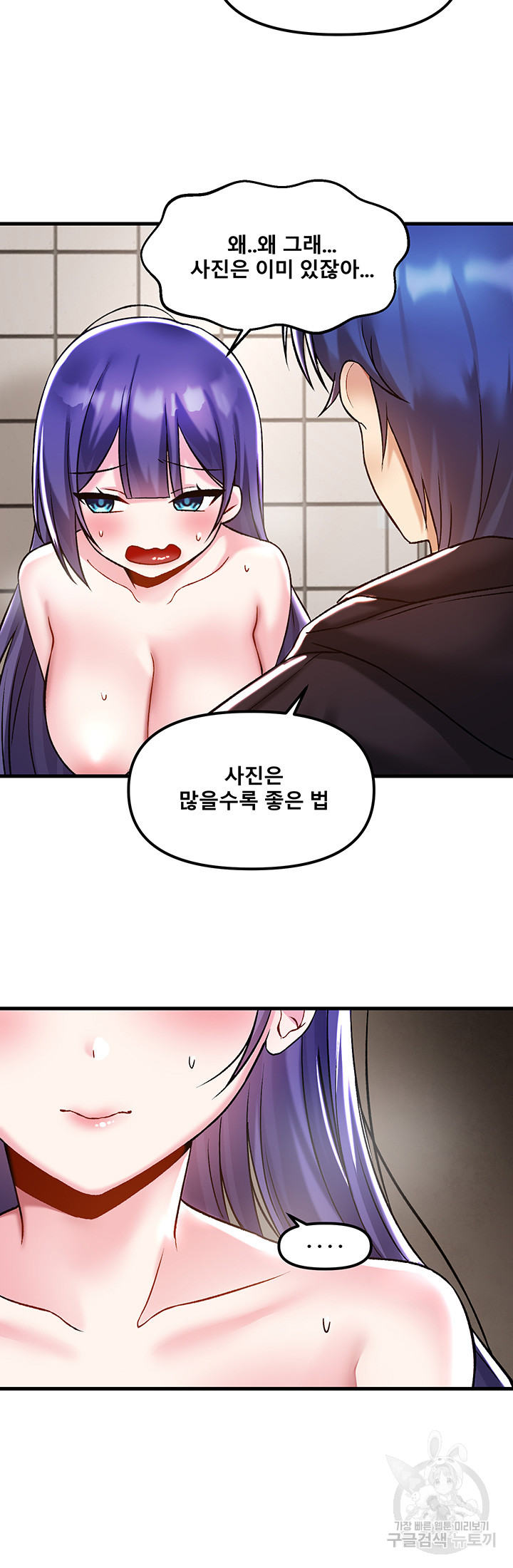 Academy 19 Game Raw Chapter 39 Page 35