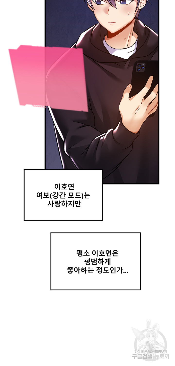 Academy 19 Game Raw Chapter 39 Page 39