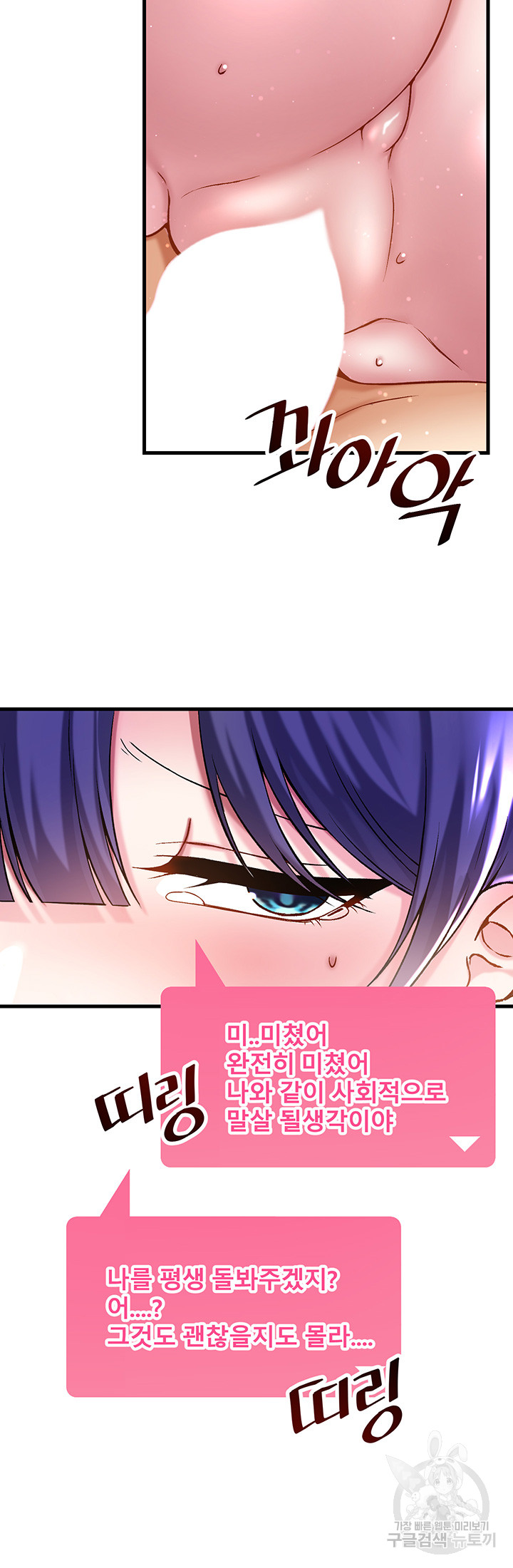 Academy 19 Game Raw Chapter 39 Page 5