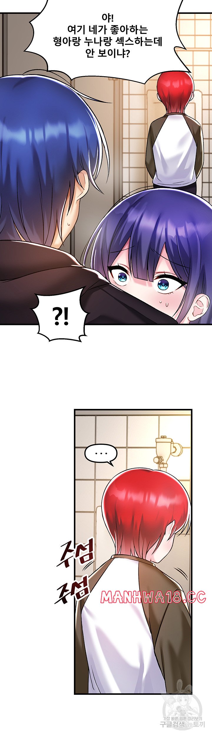 Academy 19 Game Raw Chapter 39 Page 7