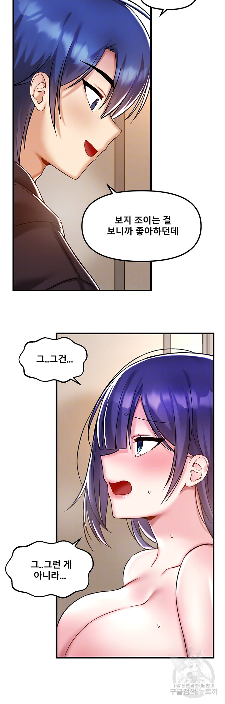Academy 19 Game Raw Chapter 39 Page 9