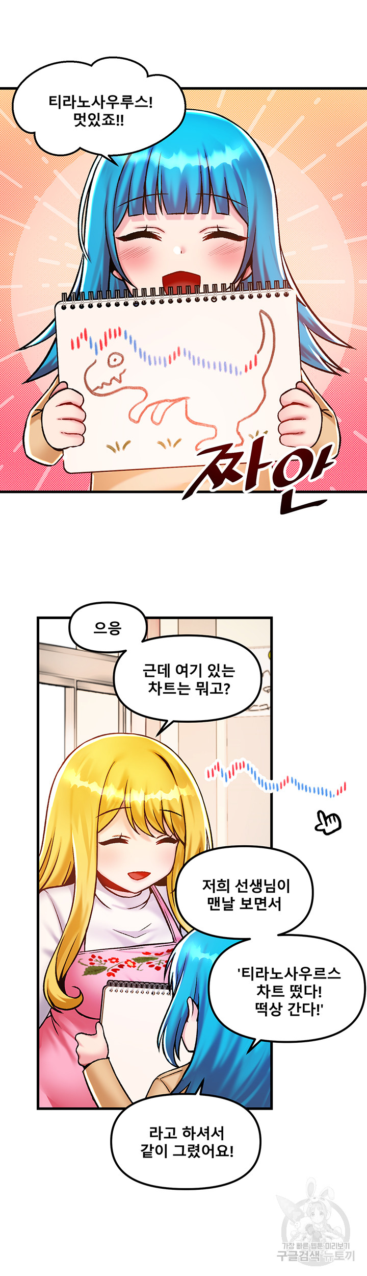 Academy 19 Game Raw Chapter 40 Page 1