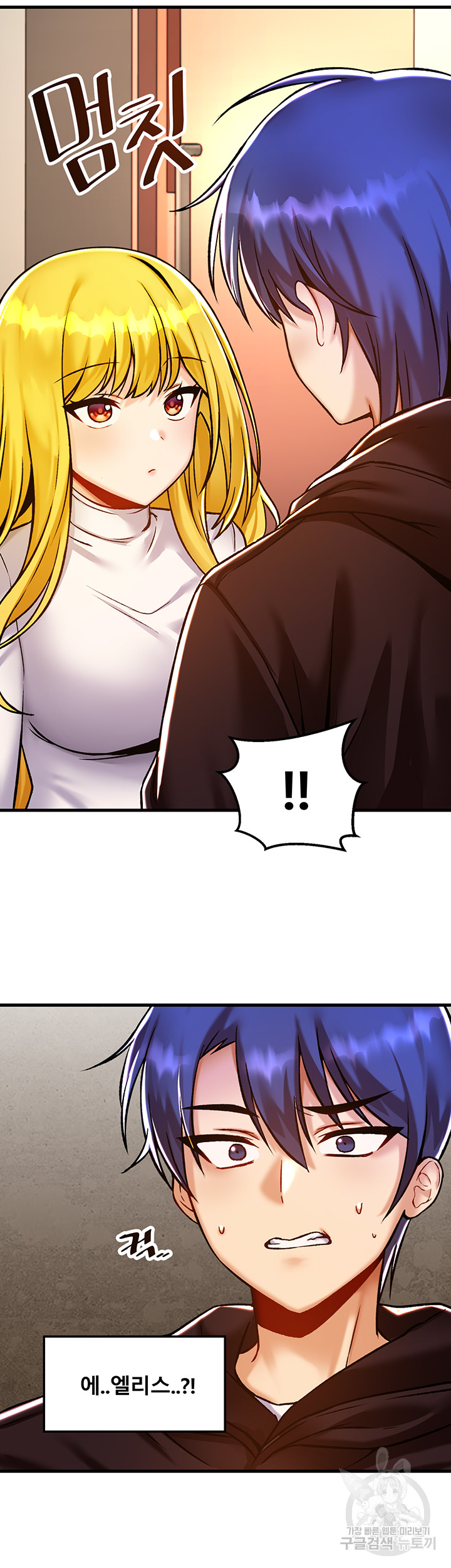 Academy 19 Game Raw Chapter 40 Page 10