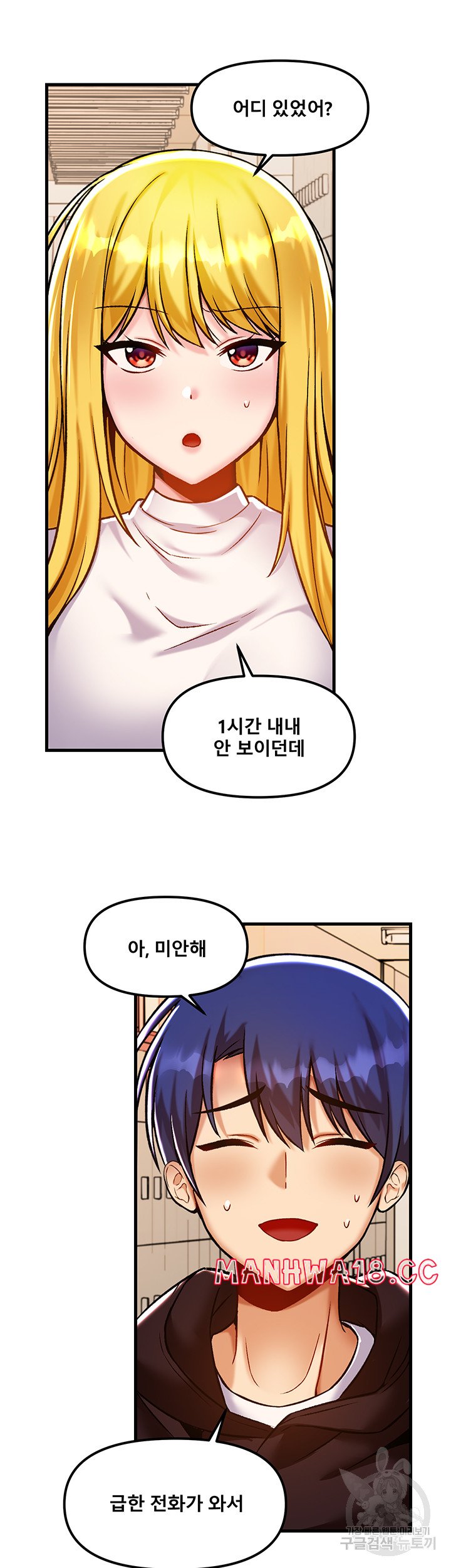 Academy 19 Game Raw Chapter 40 Page 11