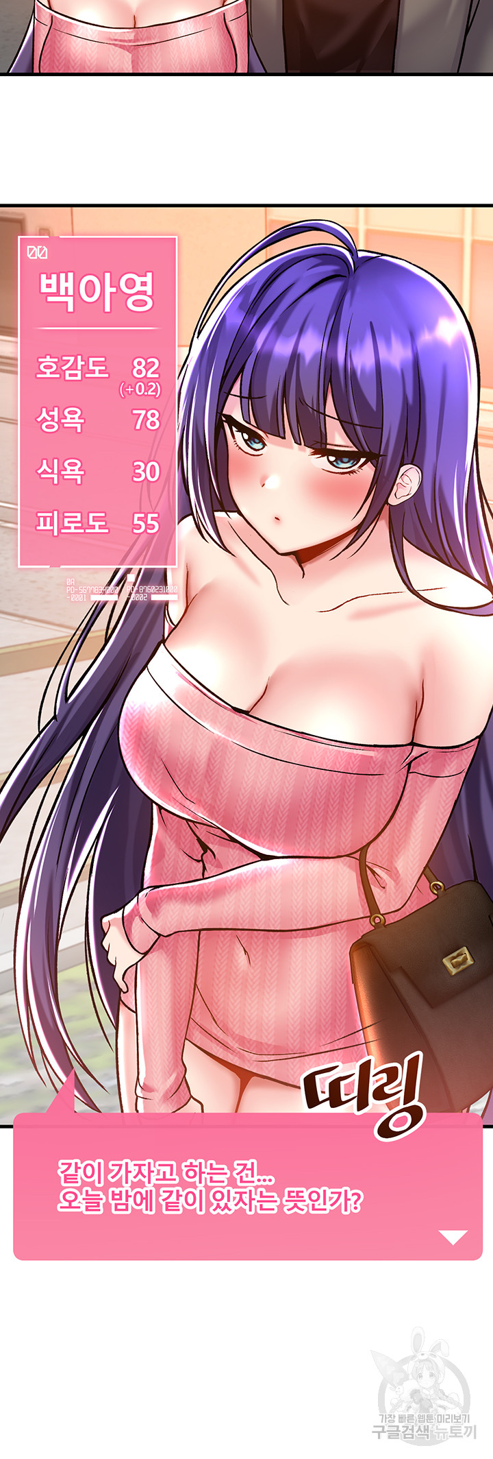 Academy 19 Game Raw Chapter 40 Page 18