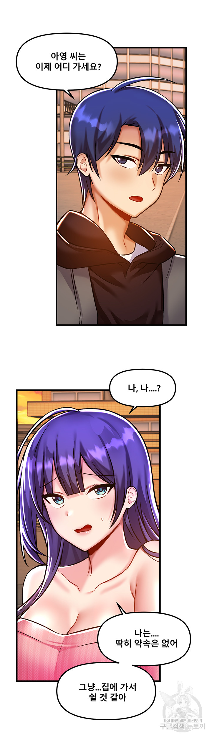 Academy 19 Game Raw Chapter 40 Page 19
